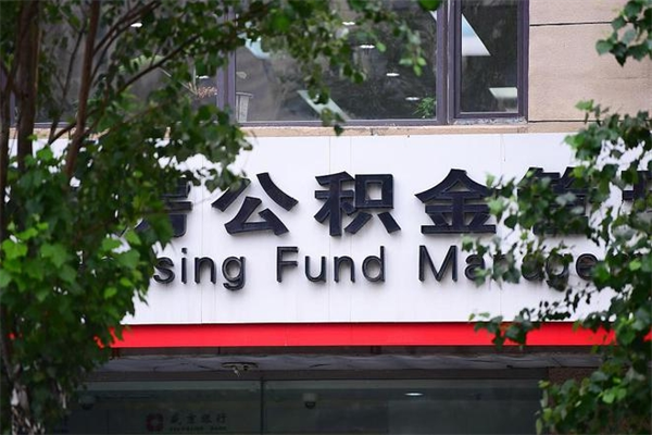 郑州在职取公积金怎么取（在职怎么取公积金的钱）